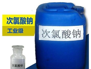 太原次氯酸鈉會(huì)造成二次污染嗎？具體的看下鑫順源廠家怎么說